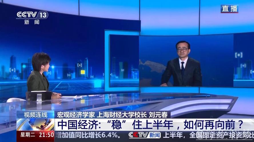 新闻1+1丨“稳”住上半年 中国经济如何再向前