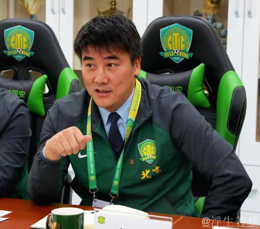 李明不再续任国安总经理，合同将于春节前后到期