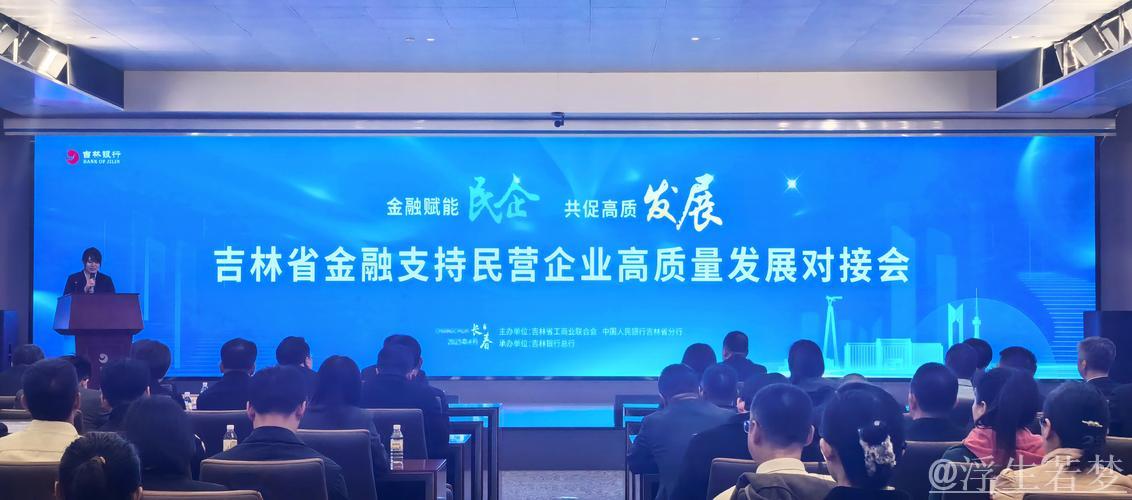 各地强化金融支持助力民营企业发展 各地强化金融支持助力民营企业发展