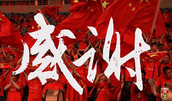 回望|中国之队的2017 梦里依稀有泪光 梦想不止在路上 回望|中国之队的2017 梦里依稀有泪光 梦想不止在路上